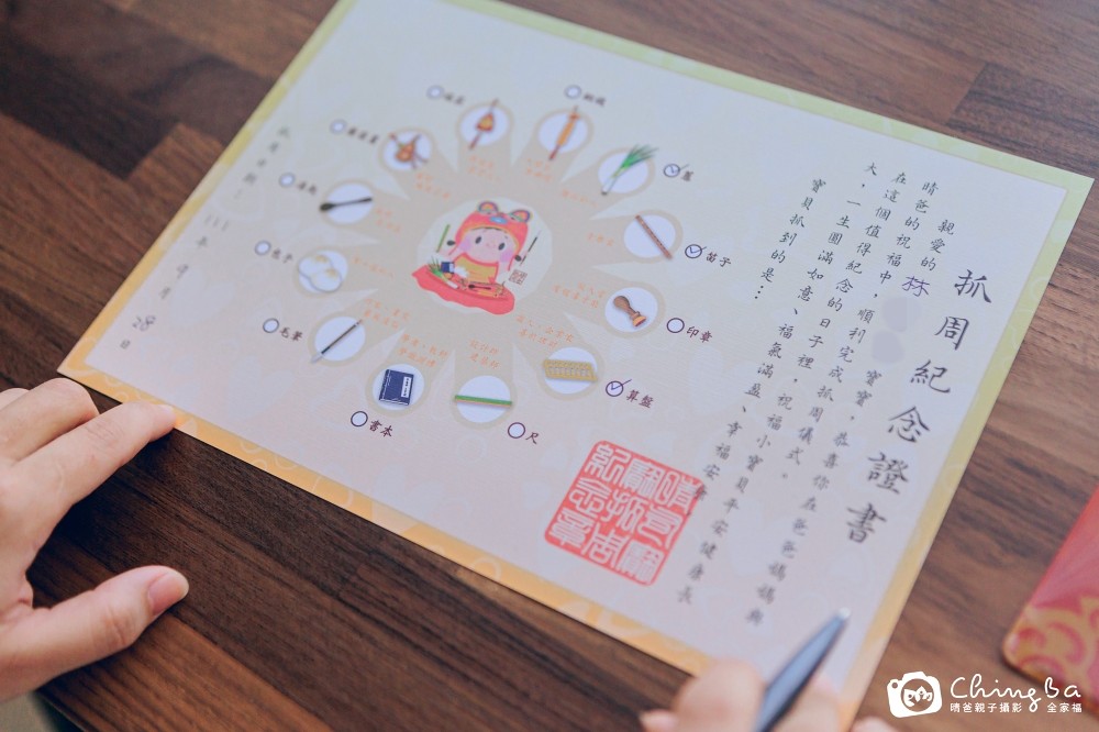 肉圓寶貝抓周紀念