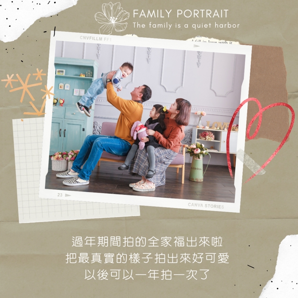 歡樂全家福