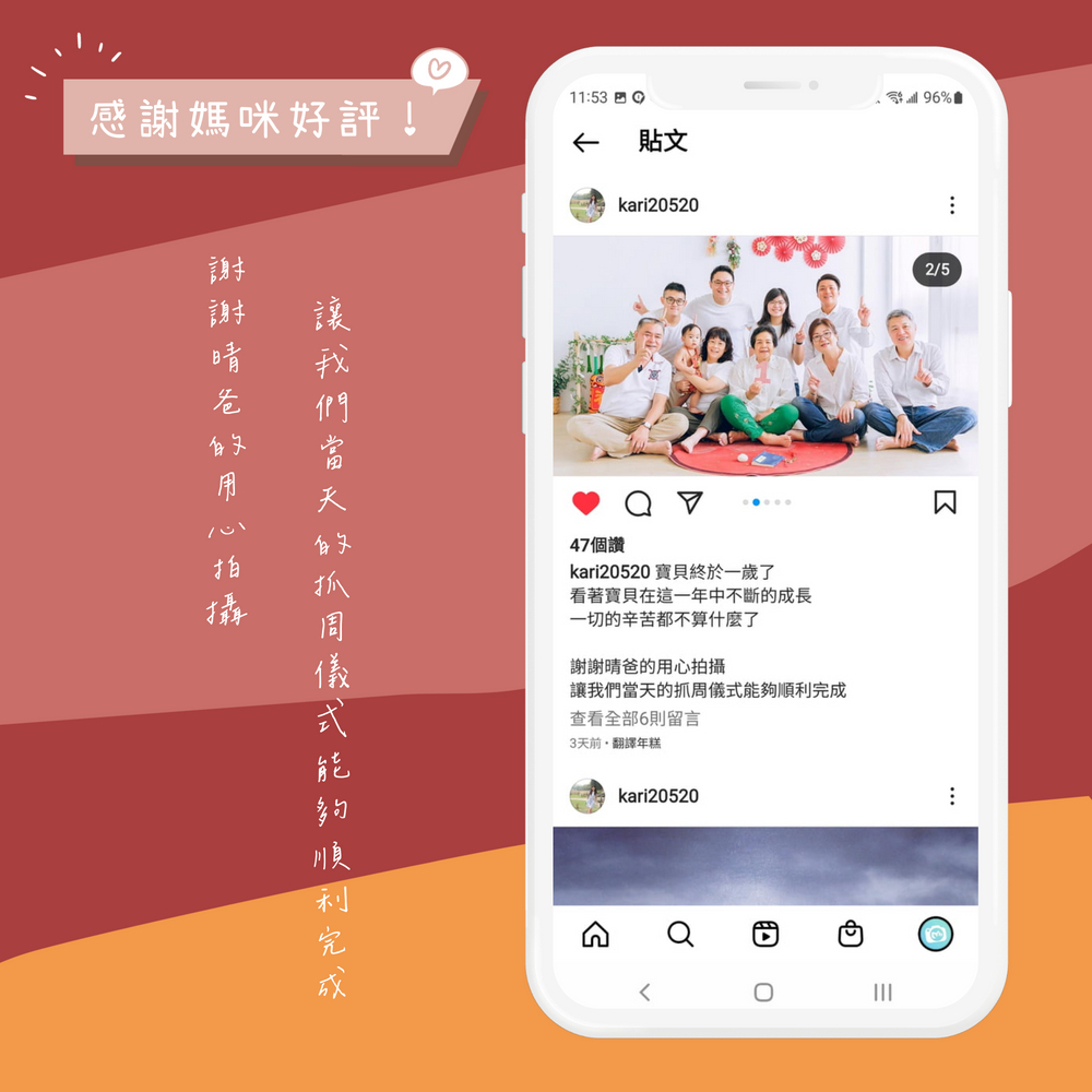 小荳子開心抓周趣
