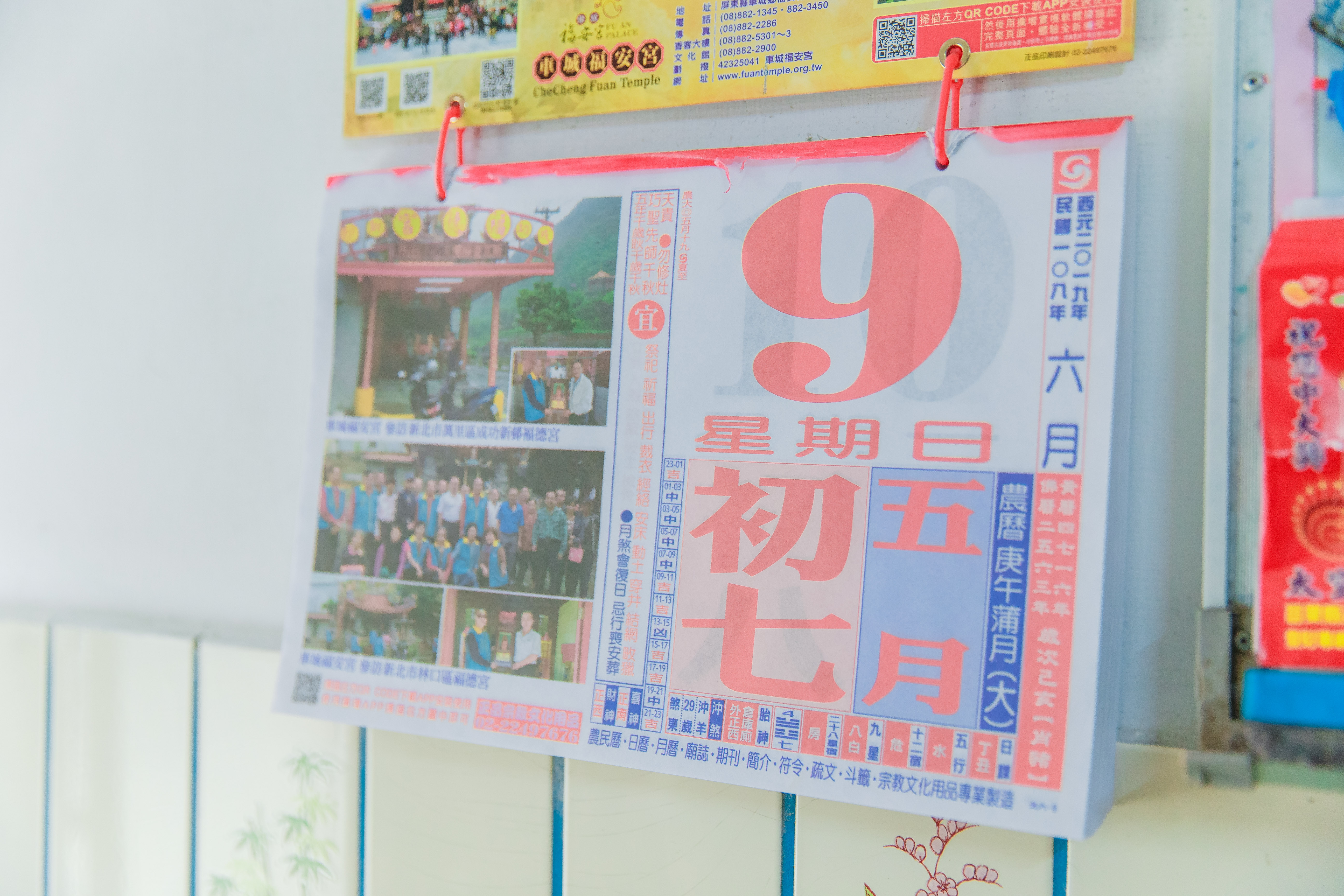 宗原&依璇 (文定&午宴)