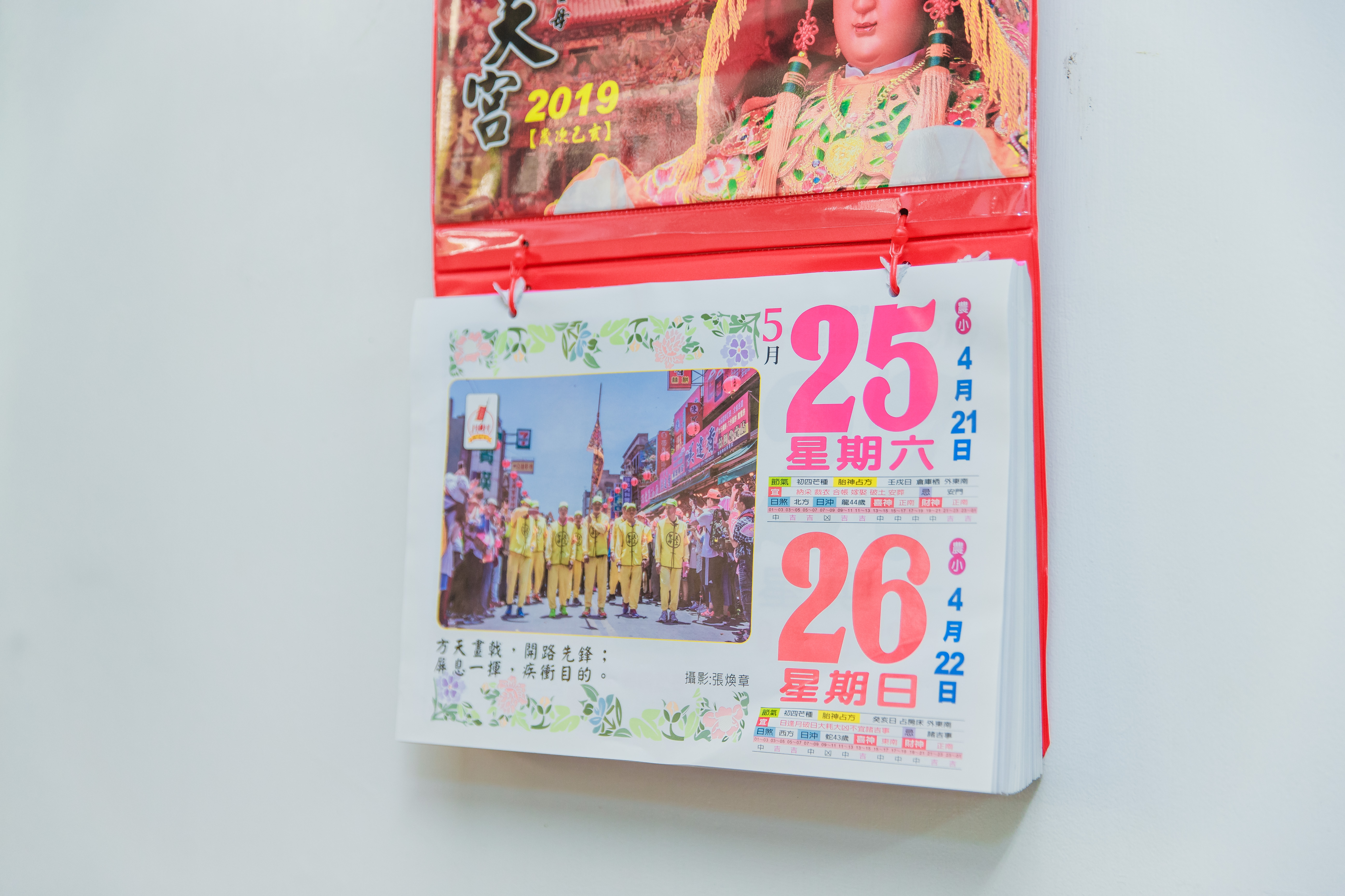 書弦&麗瑩(文定&午宴)